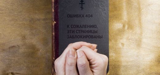 Пытки "Свидетелей Иеговы" в России. Экспертиза против следователей