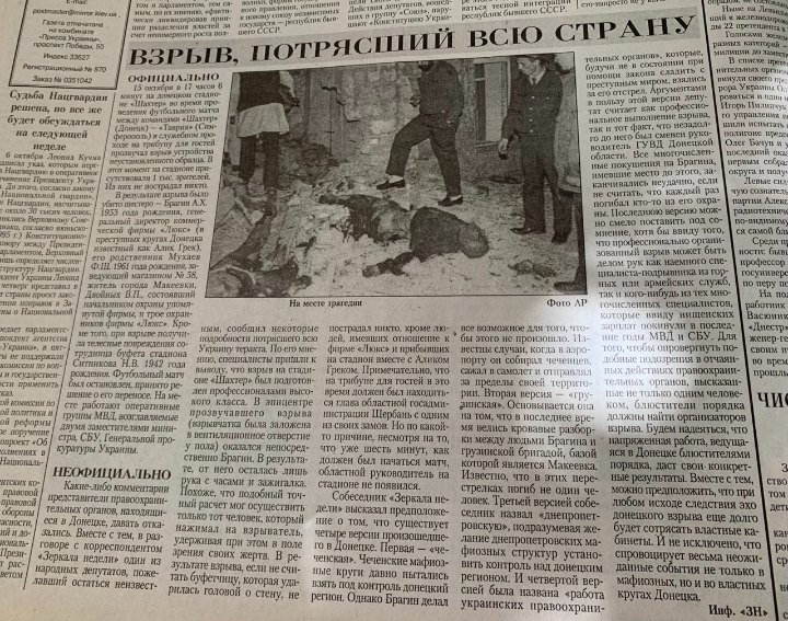політичні убивства, що змінили Україну
