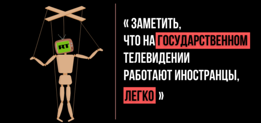 Анатомия кремлевской дезинформации: штрейкбрехеры RT заменяют бастующих беларуских журналистов