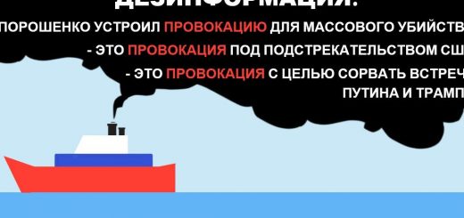 Волна дезинформации с Азовского моря