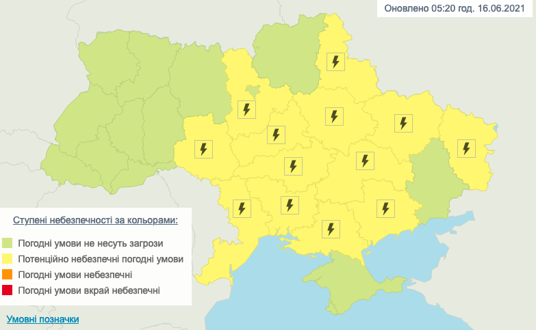 Метеорологічні попередження по території України