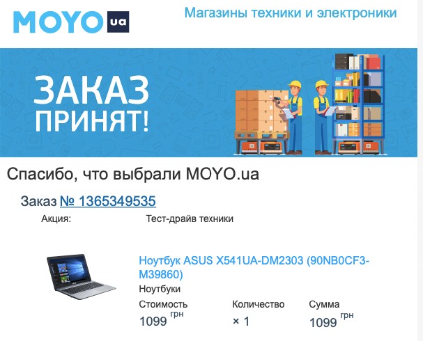 Обманы торговцев: как интернет-магазин MOYO сначала продал товар потом отнял его у покупателя