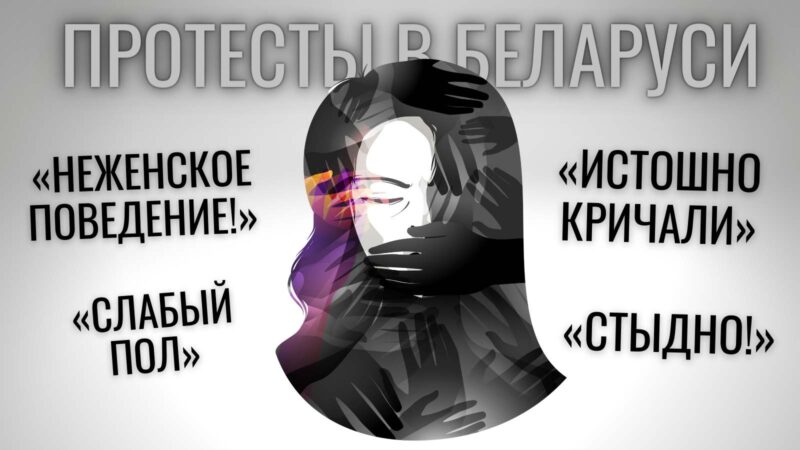 Протесты в Беларуси. Полковник Чемоданова и не-президент Лукашенко