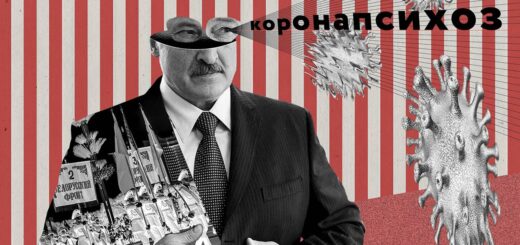 Репортаж из Минска: тихое безумие против коронапсихоза
