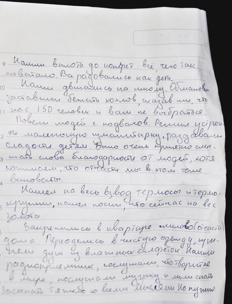 Сторінка із щоденника російського солдата, яку знайшли українські війська, де описується пошук цукерок і шкарпеток.