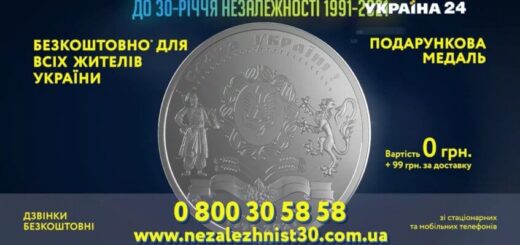 монету до 30 річниці Незалежності України