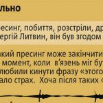 Досвід полонених, яких утримували у підвалах Луганської ОДА