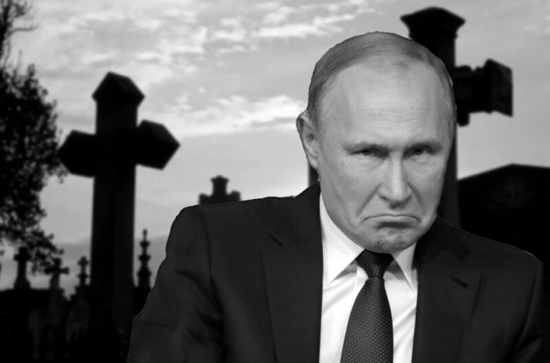 путин