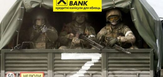 Raiffeisen банк у росії визнав терористичні «ЛНР» і «ДНР» та впровадив кредитні канікули для російських загарбників